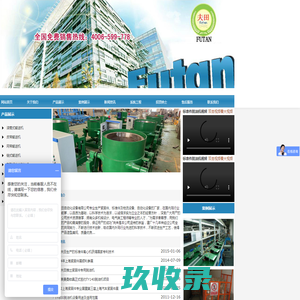 上海夫田自动化设备有限公司_上海夫田自动化设备