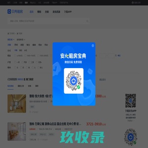 厦门租房信息_厦门出租房源|房屋出租价格【厦门贝壳租房】