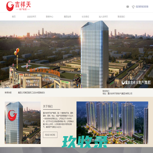 网站截图