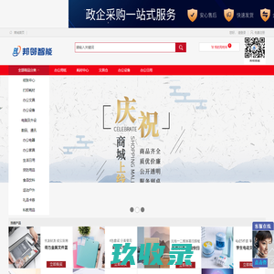 上海邦邻智能信息技术发展有限公司