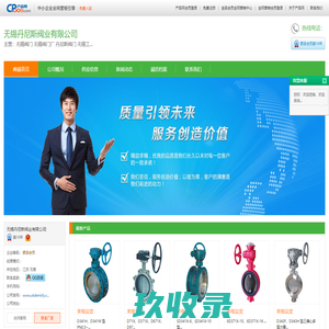 无锡阀门 无锡阀门厂 丹尼斯阀门 无锡工装阀门 无锡球阀 最好的无锡阀门厂家 - 无锡丹尼斯阀业有限公司