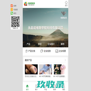 江山市中亚塑胶厂