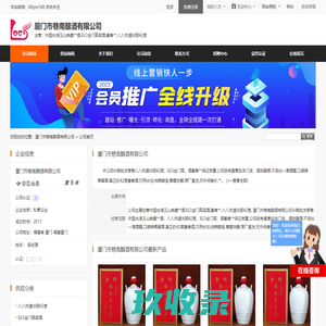 中国台湾玉山典藏**酒,823金门高粱酒,酱香**,八八坑道淡丽42度_厦门市巷南酿酒有限公司 - 八方资源网