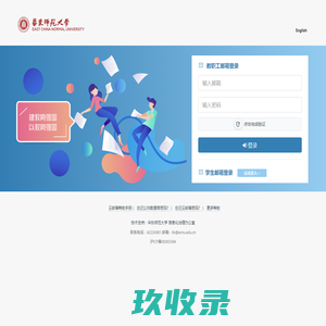  华东师范大学邮件系统
    