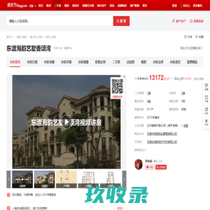 【无锡东渡海韵艺墅香颂湾小区,二手房,租房】- 无锡房天下