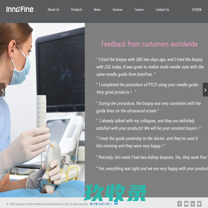 Ultrasound Needle Guides - InnoFine Medical