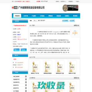 木材烘干设备,食品烘干设备,电池材料干燥设备,食品杀菌设备,木材烘干窑-广州威雅斯微波设备有限公司