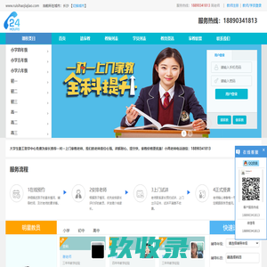 一对一上门家教-大学生家教-勤工助学家教