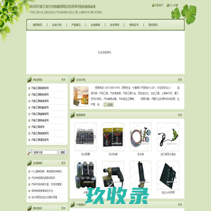 网站截图