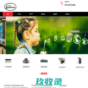 深圳市龙泰源电子技术有限公司