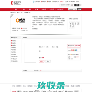 时尚健康·男士 - 读览天下