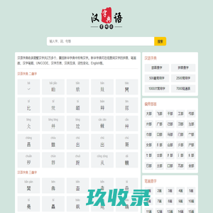 康熙字典-起名字典-康熙字典在线查字-猎名网字典