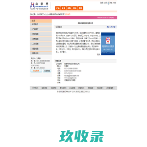 网站截图