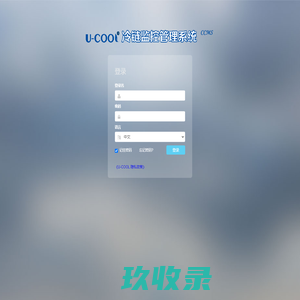 
	冷链监控平台
