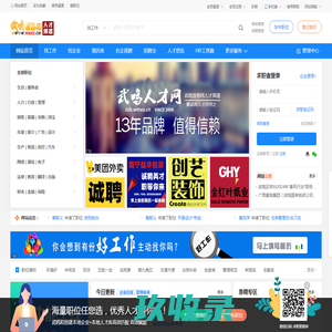 武鸣人才网-武鸣专业招聘求职网-武鸣信息网旗下