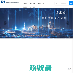 南京瑞耶蓝数据科技有限公司_数据中心,微模块,3D可视化,数字孪生,VR