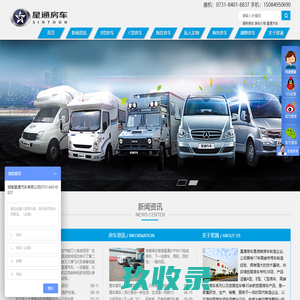 湖南星通房车--湖南房车领先品牌