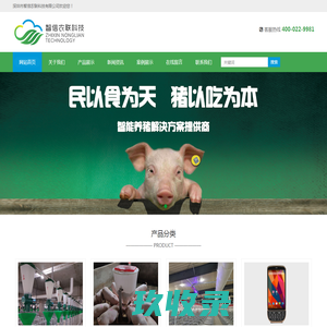 网站截图