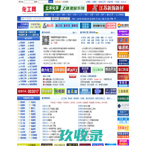 常州化工研究所有限公司-乙氧甲酰基亚乙基三苯基膦,4-联苯甲醛,4-溴丁酸乙酯,1-甲基-3-吡咯烷醇,1,2,3,4-丁烷四羧酸-中国化工网