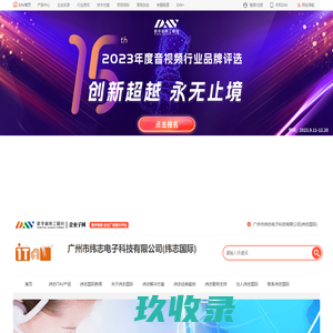 大连捷成实业发展有限公司