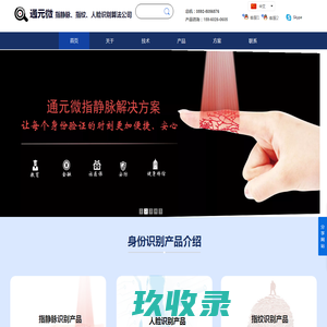 网站截图