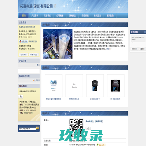 美国SOCKET公司是全球唯一一家在NASDAQ上市的PDA外设研发和生产厂商（纳斯达克股票代码：SCKT）拥有强大的科研实力和完善的分销体系。产品涵盖掌上型条码扫描产品（包括有S-拓嘉电脑(深圳)有限公司