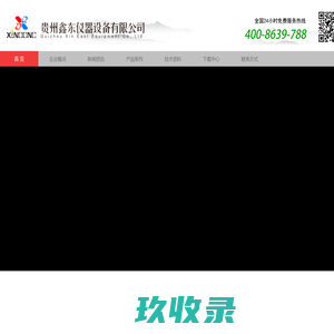 贵州鑫东仪器设备-贵阳测绘仪器|全站仪|手持GPS|北斗导航