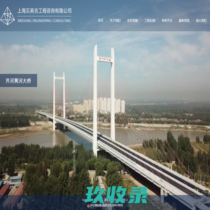 首页 - 上海贝英吉工程咨询有限公司