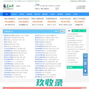 深圳桶装水配送-深圳附近送水公司电话-深圳送水网