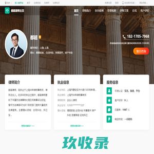 都超律师_上海都超律师线上法律咨询服务_找法网