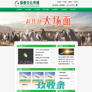 户外媒体|品牌传播-广东锦泰文化传播有限公司
