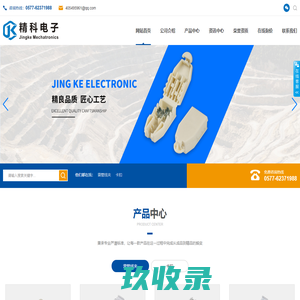 精科机械电子有限公司-雷管线夹_卡扣_电子雷管线夹_电子雷管卡扣