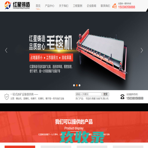 碾金机,毛毯机,湿碾机,选金设备_巩义市康店红星铸造厂