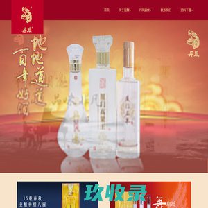 亚洲酿酒（厦门）有限公司