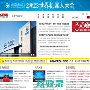 企业报道网＿企业新闻综合门户网站