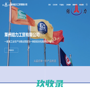 山东树脂瓦,烟台结力工贸,厂家直销,合成树脂瓦,钢塑复合瓦