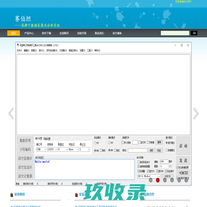 赛伯坦——深耕于数据采集及分析系统——首页