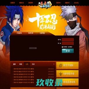 忍者疾风传
