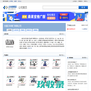 安徽星球盛唐泵业有限公司 - 化工设备网商铺