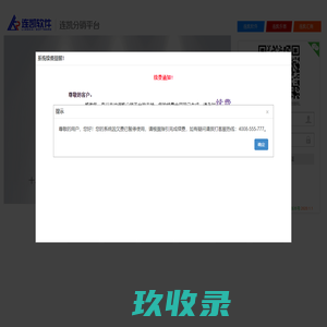 
	连凯分销平台【】--2020.1.1
