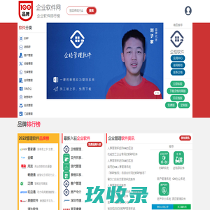 企业软件网-ERP管理系统_ERP软件_进销存管理系统_工程项目管理系统_房产管理系统_Excel服务器_企格