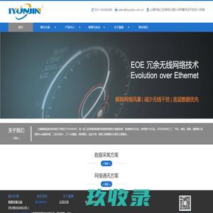 AGV联网-工业无线AP-工厂wifi覆盖-mes数据采集+一站式解决方案-上海鋆锦信息科技有限公司