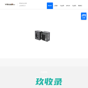特视维自动化装备(上海)有限公司特视维自动化装备(上海)有限公司