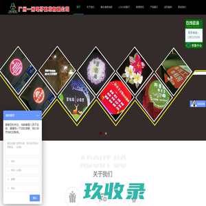 广州一米电子科技有限公司