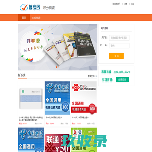 网站截图