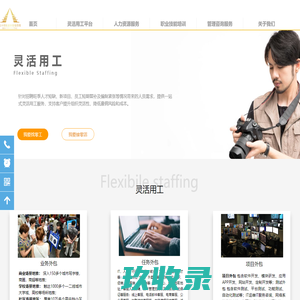 人力资源公司,灵活用工平台,职业技能培训公司,互联网营销师源头公司,北斗领航