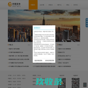 华槿资本管理(北京)有限公司 - 华槿首页