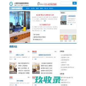 网站截图