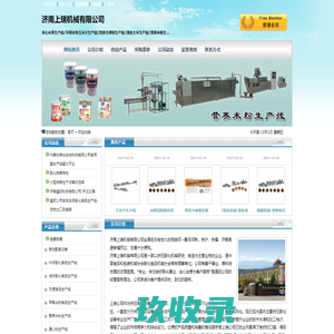 济南上瑞机械有限公司