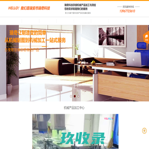 瑞安画图纸|机械加工|瑞安三维设计|CAD测绘|瑞安机械龙门铣加工_瑞安瑞奇